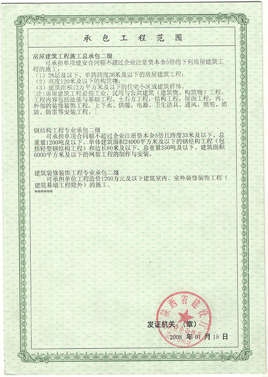 榮譽資質2