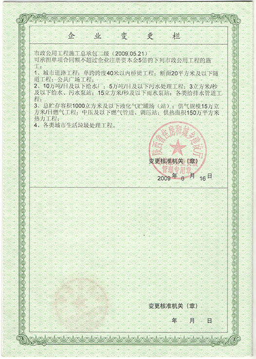 榮譽資質3